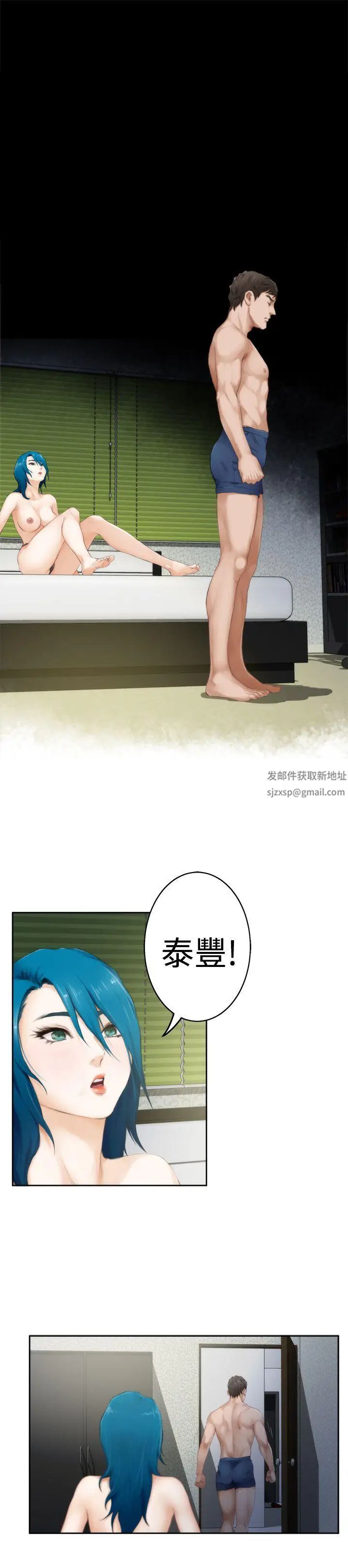 H-Mate第50话-一定要抢过来