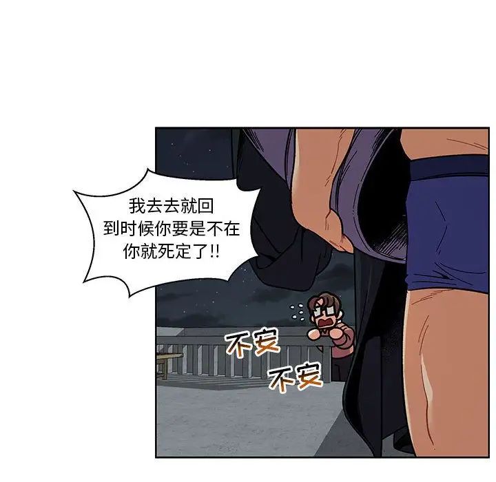 亲爱的你-Liebling！第46话