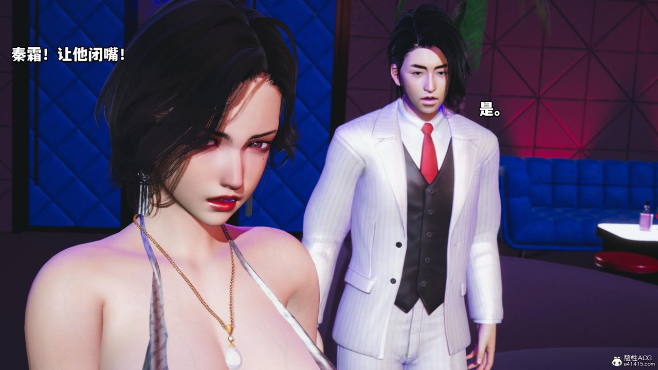 [3D]我成瞭大反派第56话