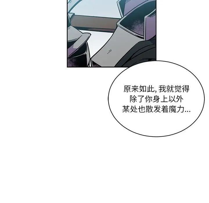 亲爱的你-Liebling!第46话