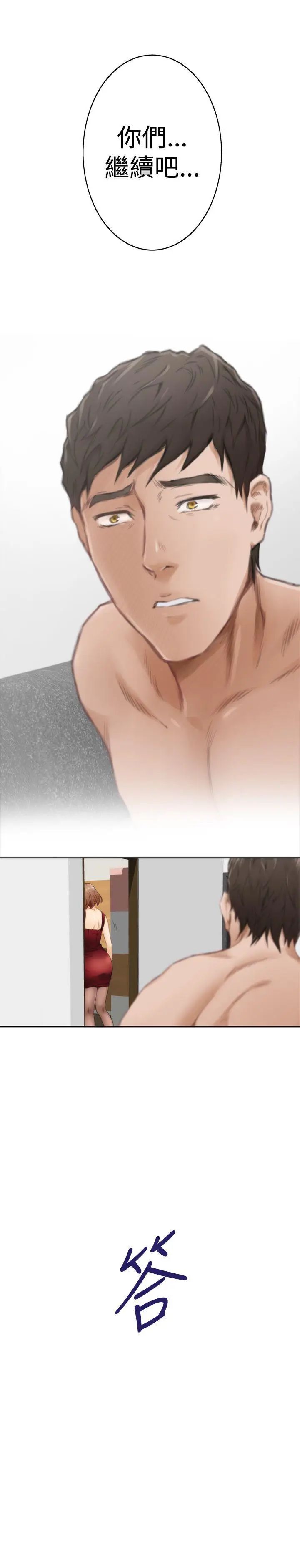 H-Mate第51话-根本不是我!