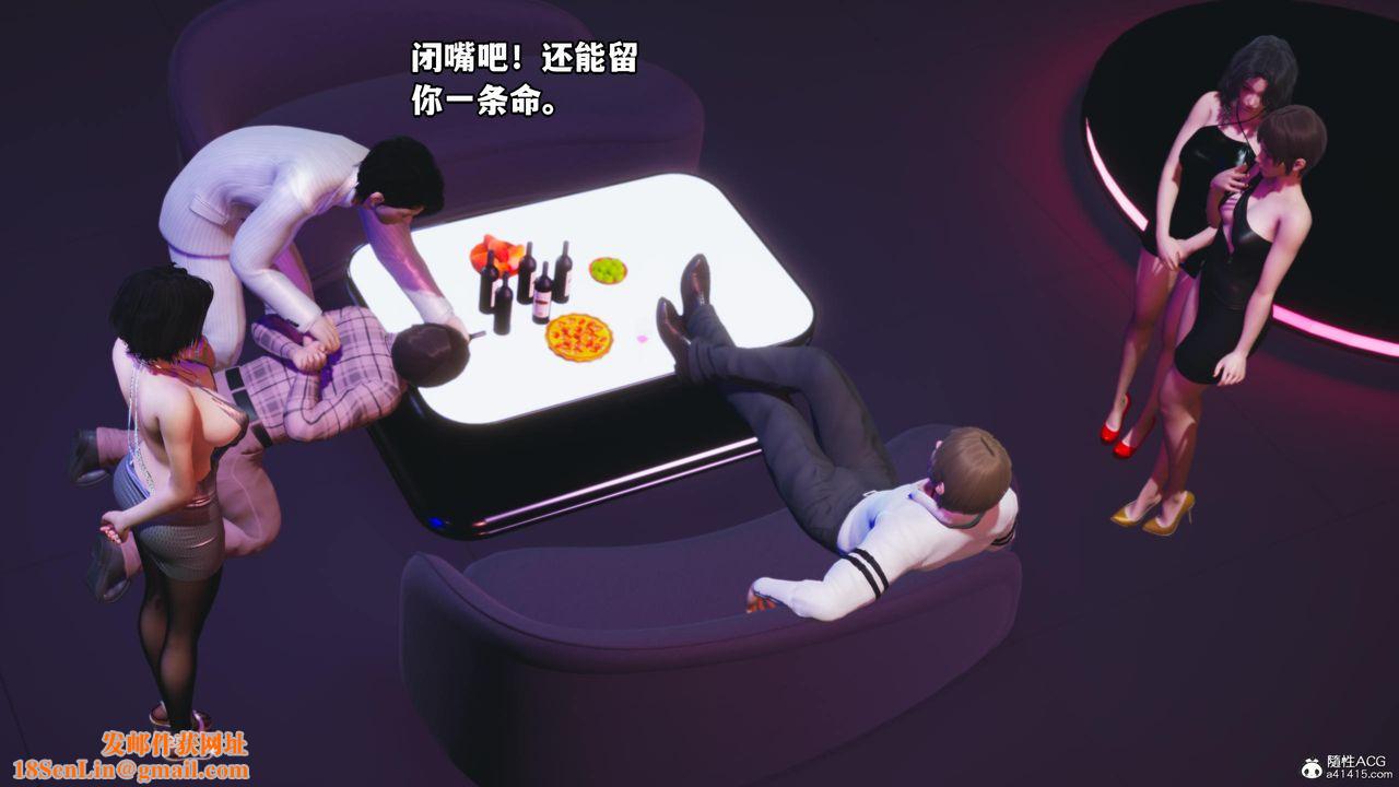 [3D]我成瞭大反派第56话