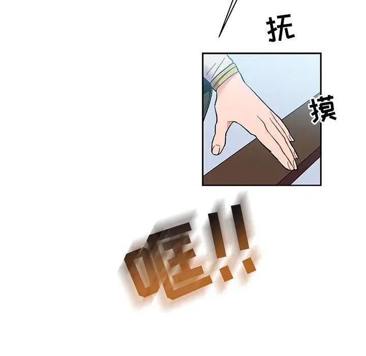 亲爱的你-Liebling!第46话