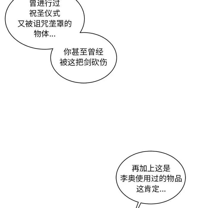 亲爱的你-Liebling！第46话