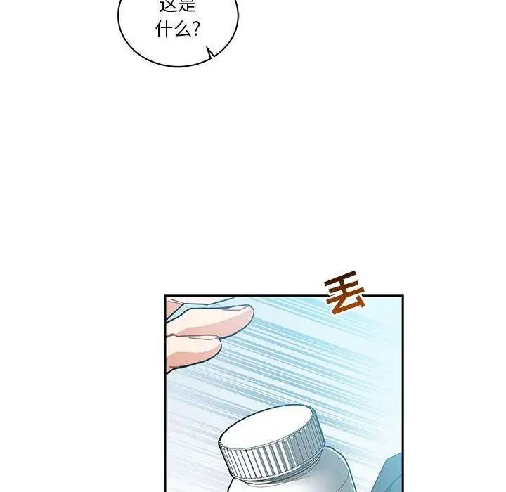 亲爱的你-Liebling！第46话