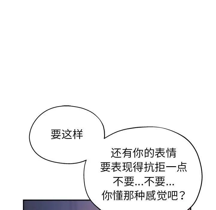 继母的姐妹们第11话
