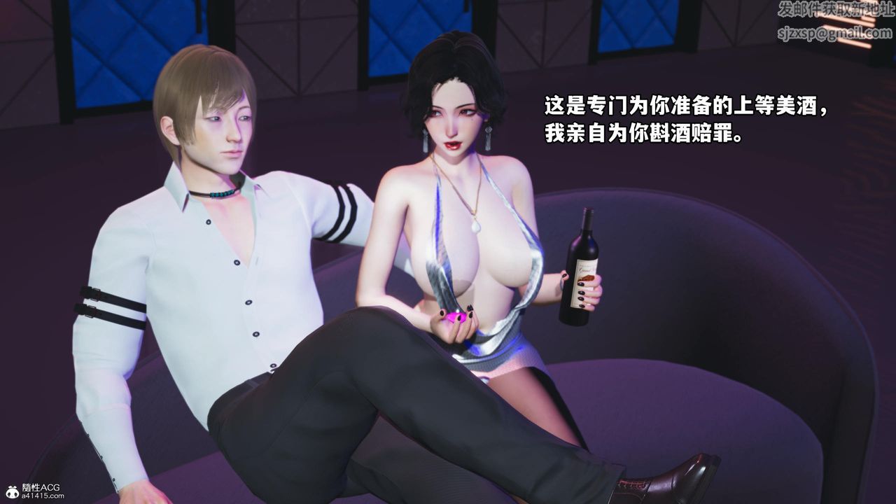 [3D]我成瞭大反派第56話