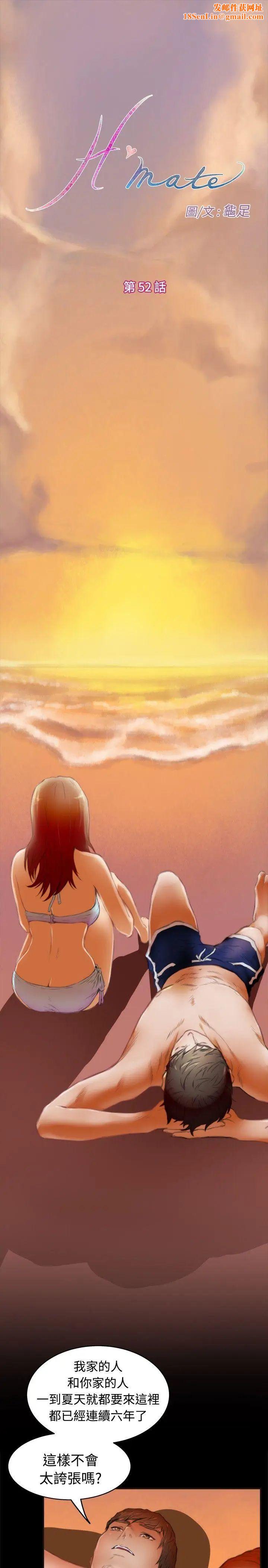 H-Mate第52话-最厉害的男人