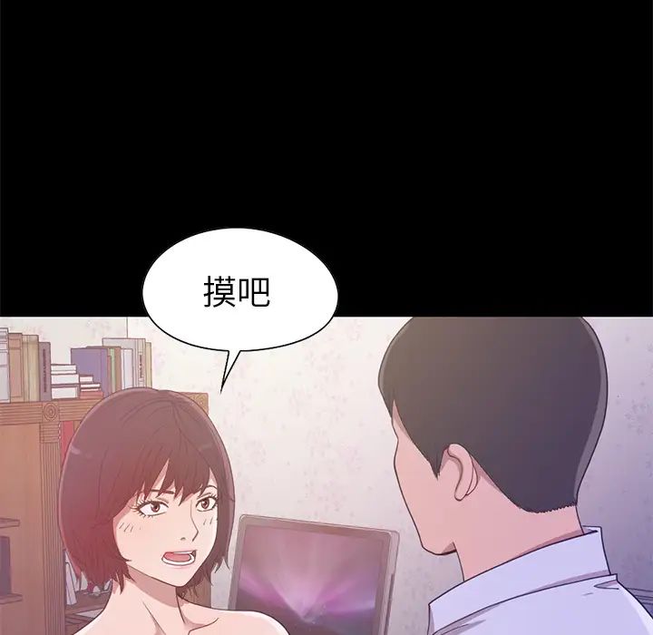不该有的爱情第2话
