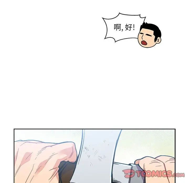 亲爱的你-Liebling!第46话