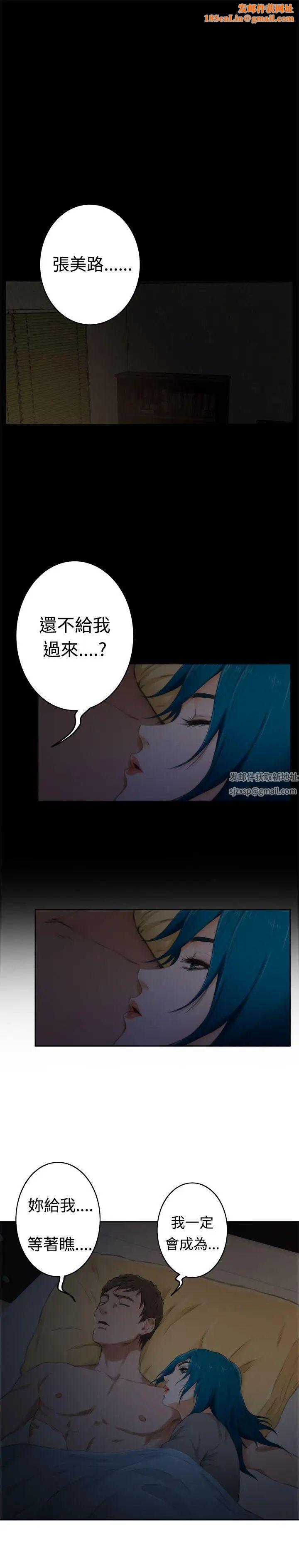 H-Mate第52话-最厉害的男人