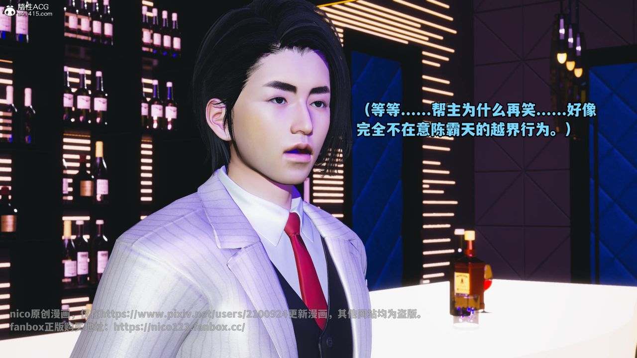 [3D]我成瞭大反派第56话