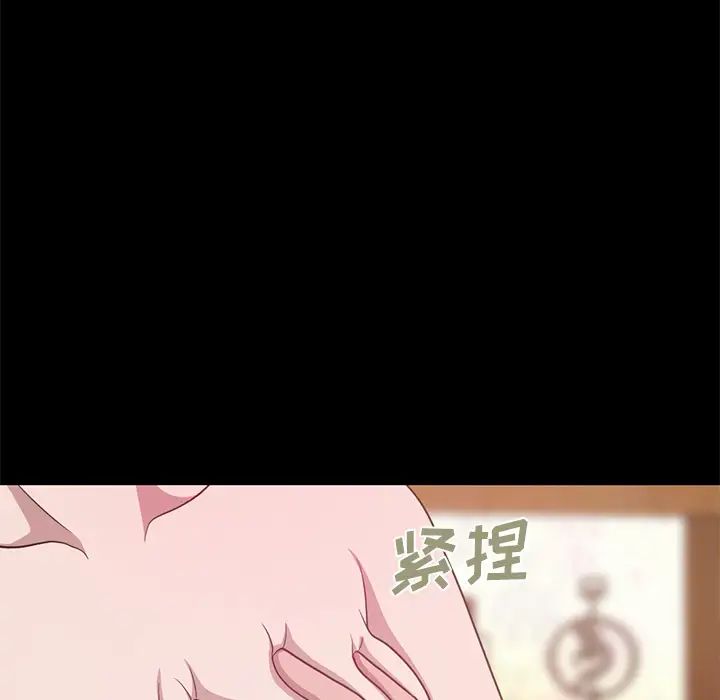 不该有的爱情第2话