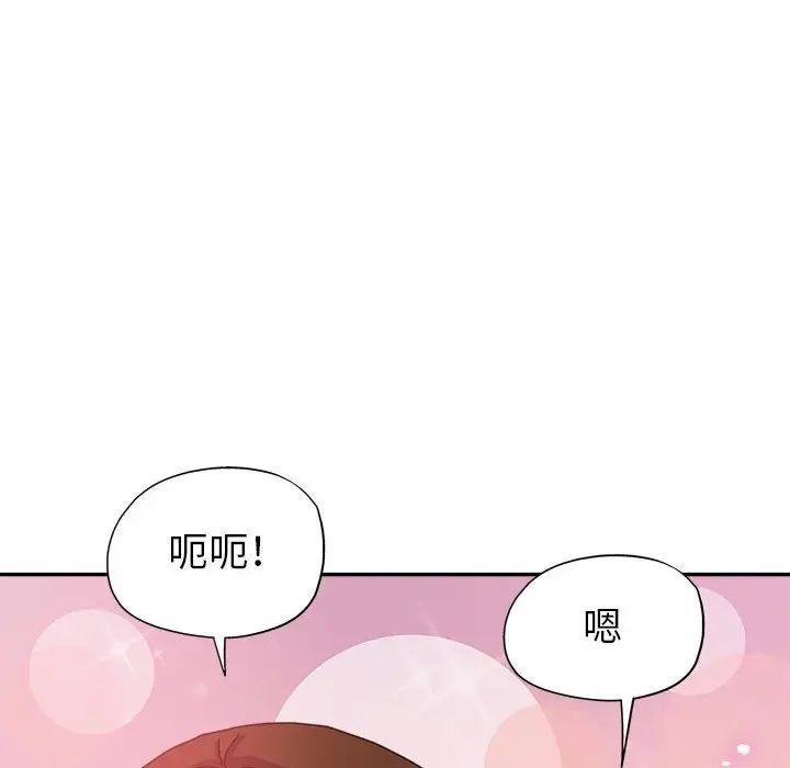 继母的姐妹们第11话