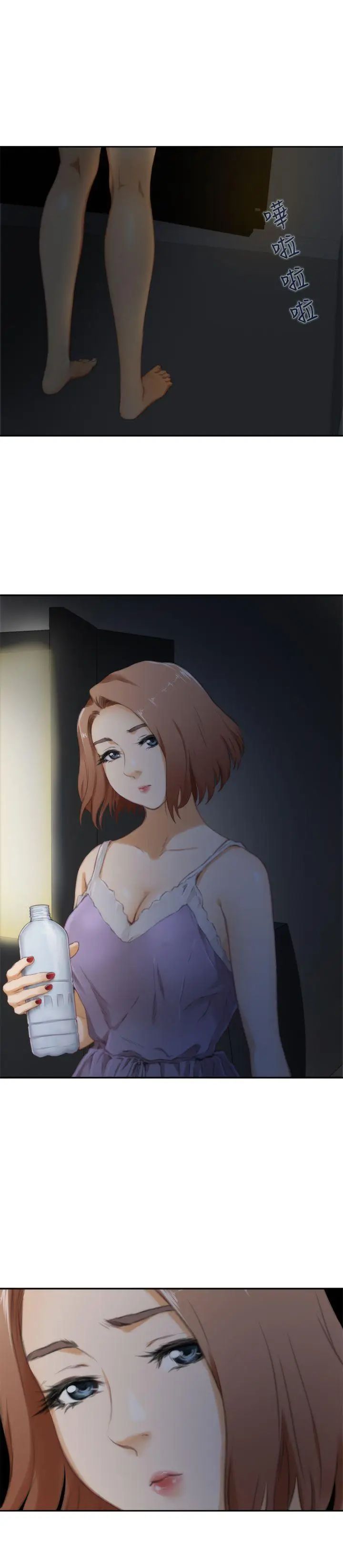 H-Mate第52话-最厉害的男人