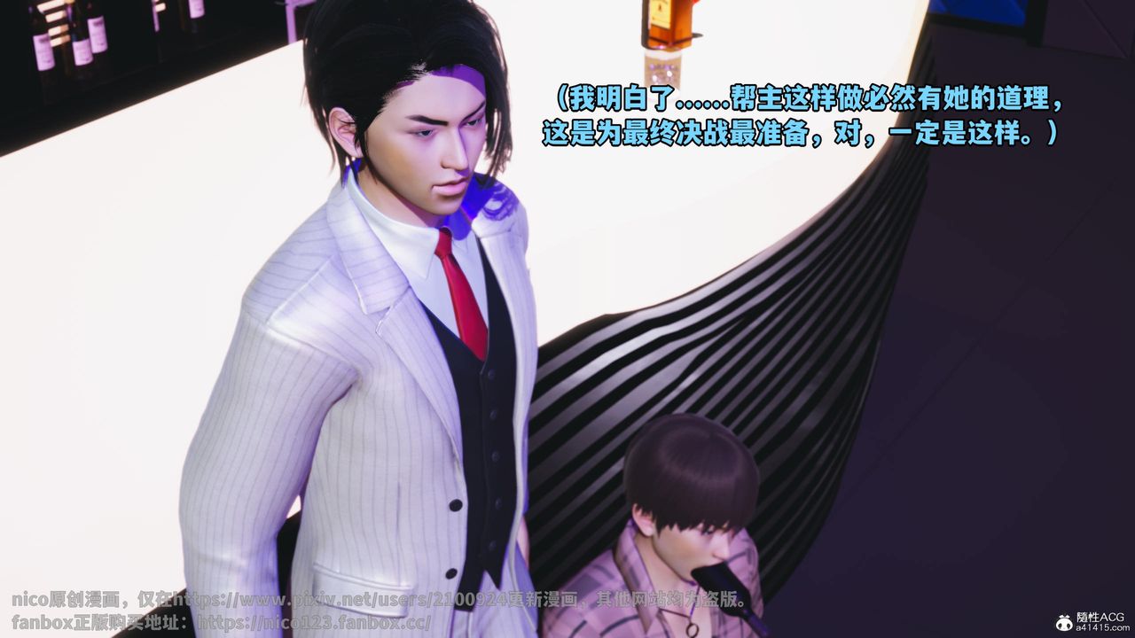 [3D]我成瞭大反派第56话