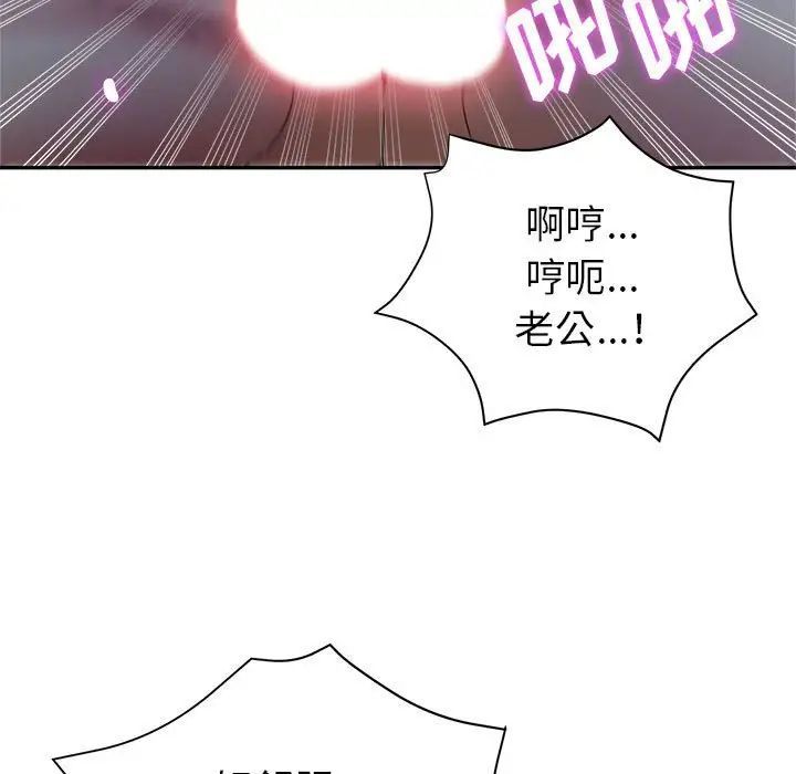 继母的姐妹们第11话