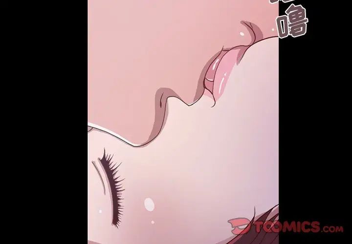 不该有的爱情第3话