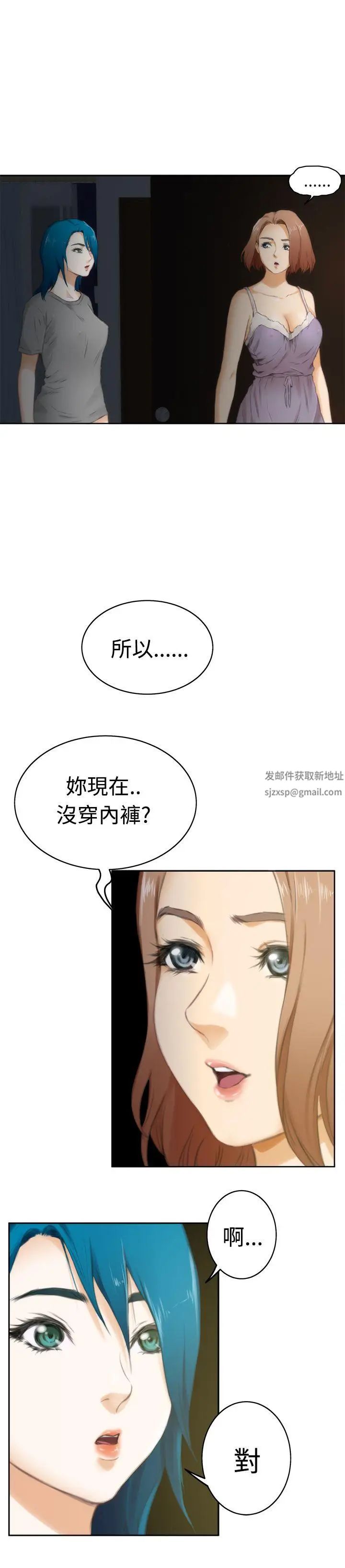 H-Mate第52话-最厉害的男人