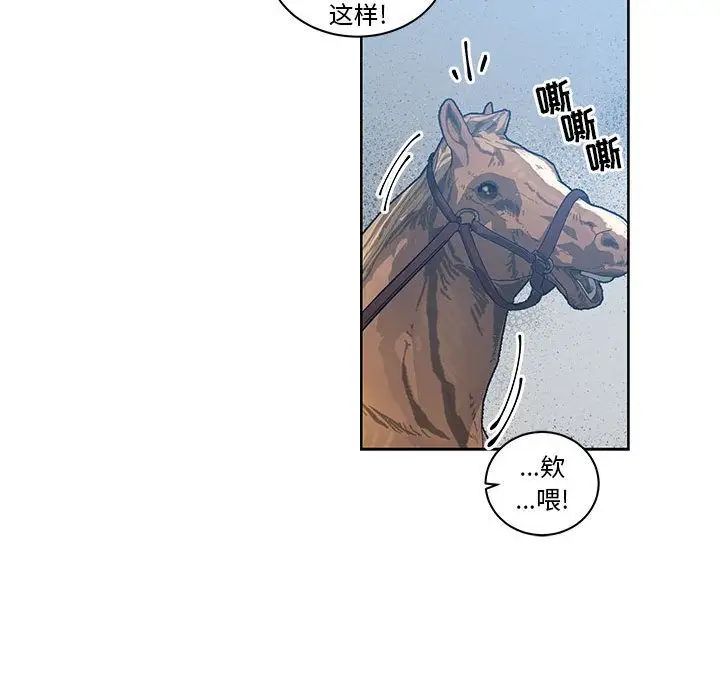 亲爱的你-Liebling!第46话
