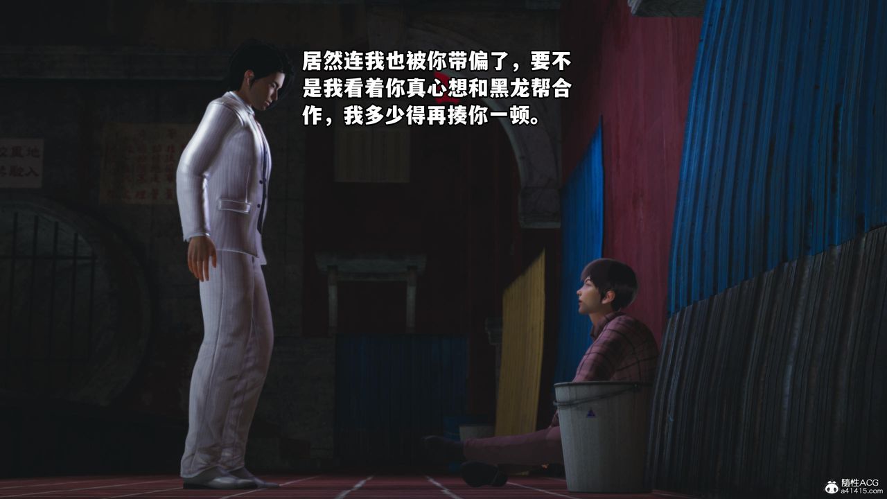 [3D]我成瞭大反派第56话