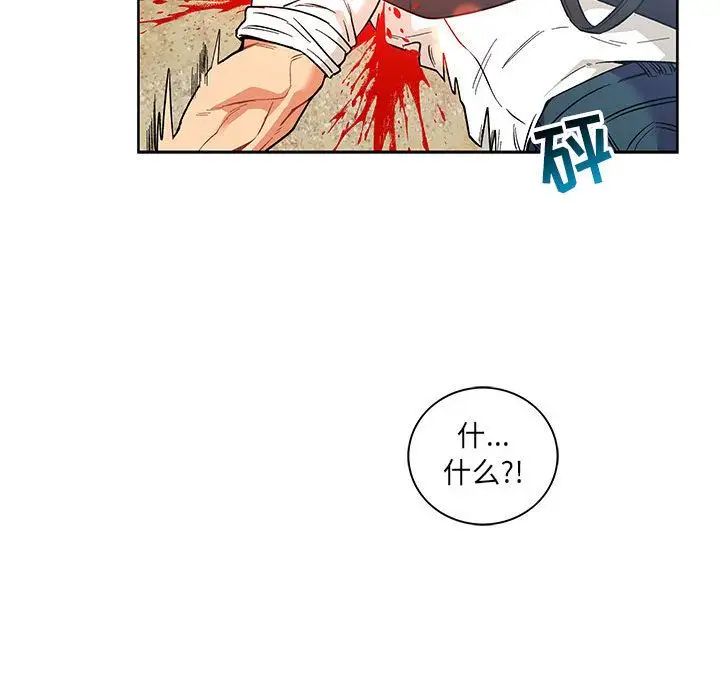 亲爱的你-Liebling！第46话