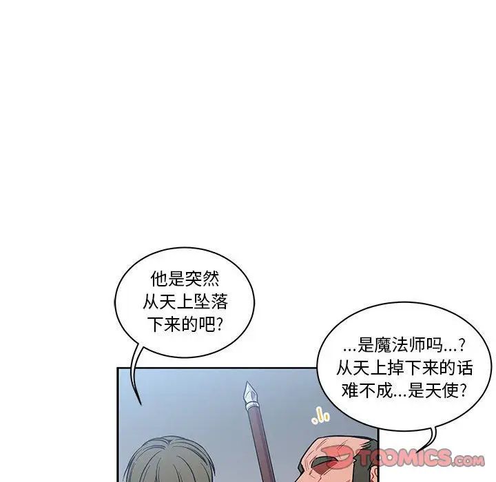 亲爱的你-Liebling!第46话