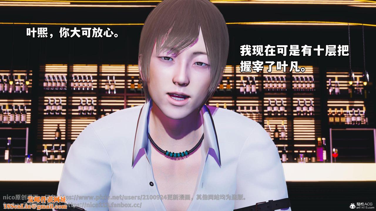 [3D]我成瞭大反派第56话