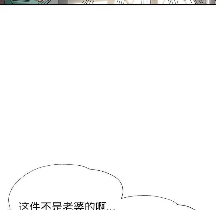 继母的姐妹们第11话