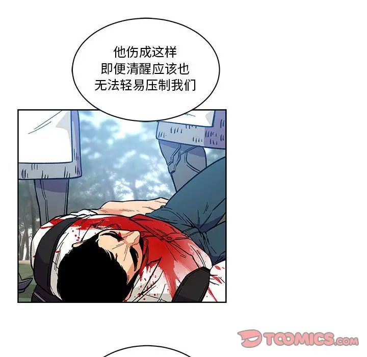 亲爱的你-Liebling!第46话