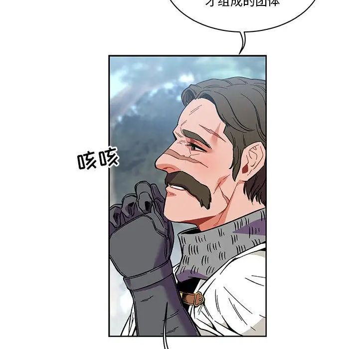 亲爱的你-Liebling!第46话