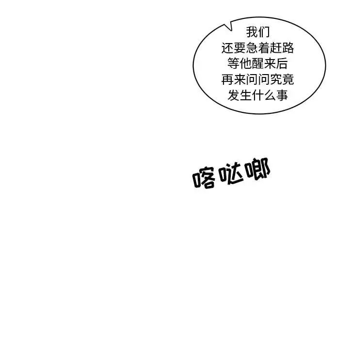 亲爱的你-Liebling！第46话