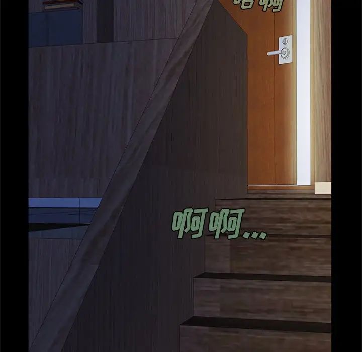 不该有的爱情第3话