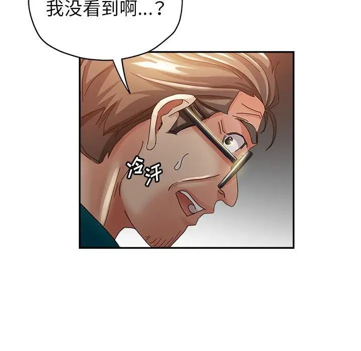 继母的姐妹们第11话