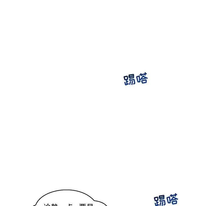 亲爱的你-Liebling!第46话