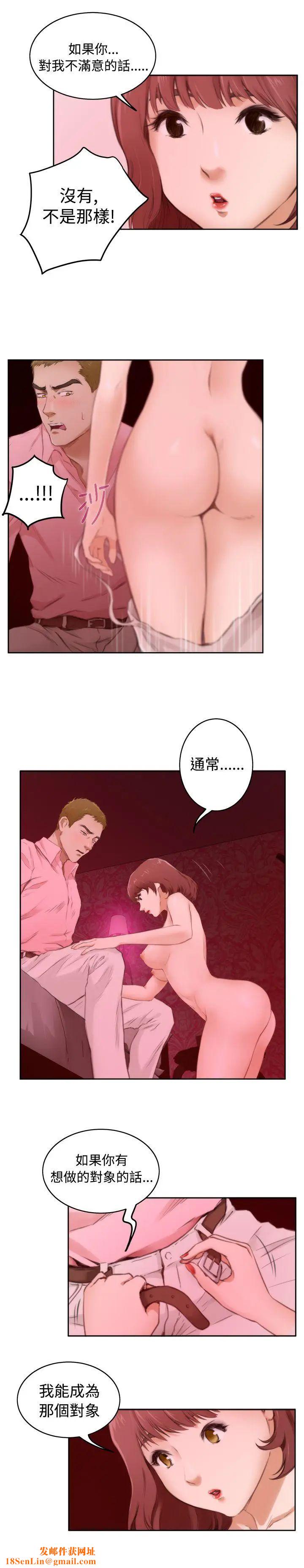 H-Mate第54话-我想妳