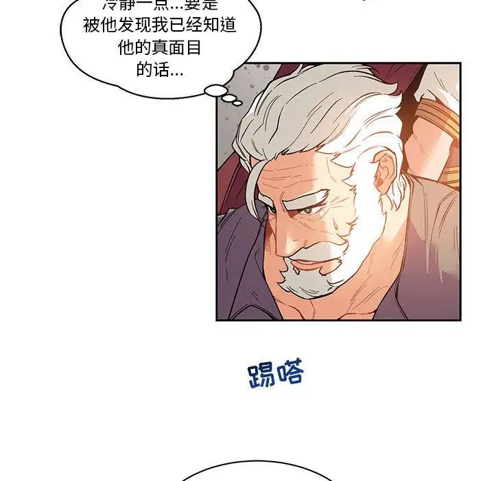 亲爱的你-Liebling！第46话