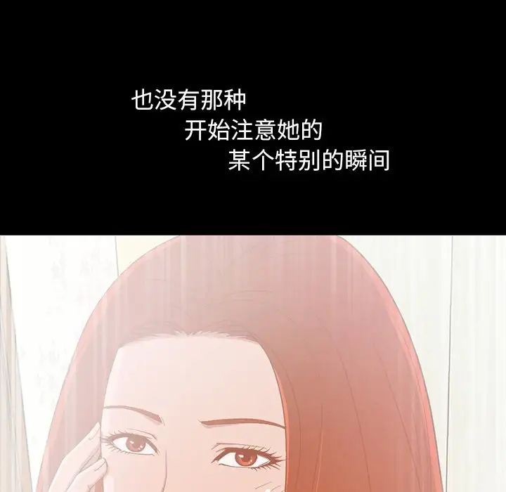 不该有的爱情第3话