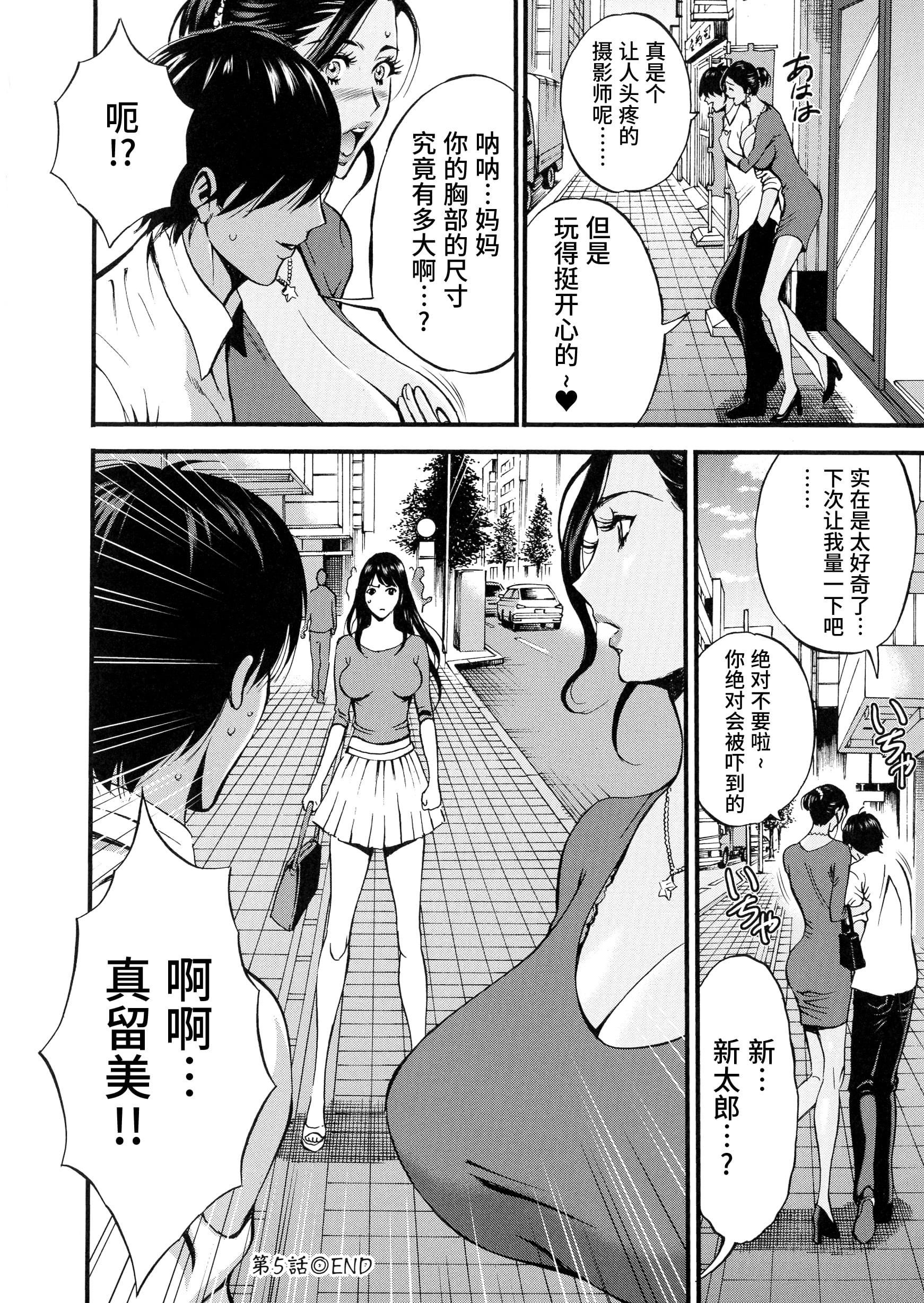 [ながしま超助]不近亲相姦の女[紫苑汉化组][ながしま超助]不近亲相姦の女[紫苑汉化组]