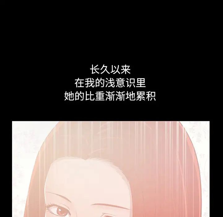 不该有的爱情第3话