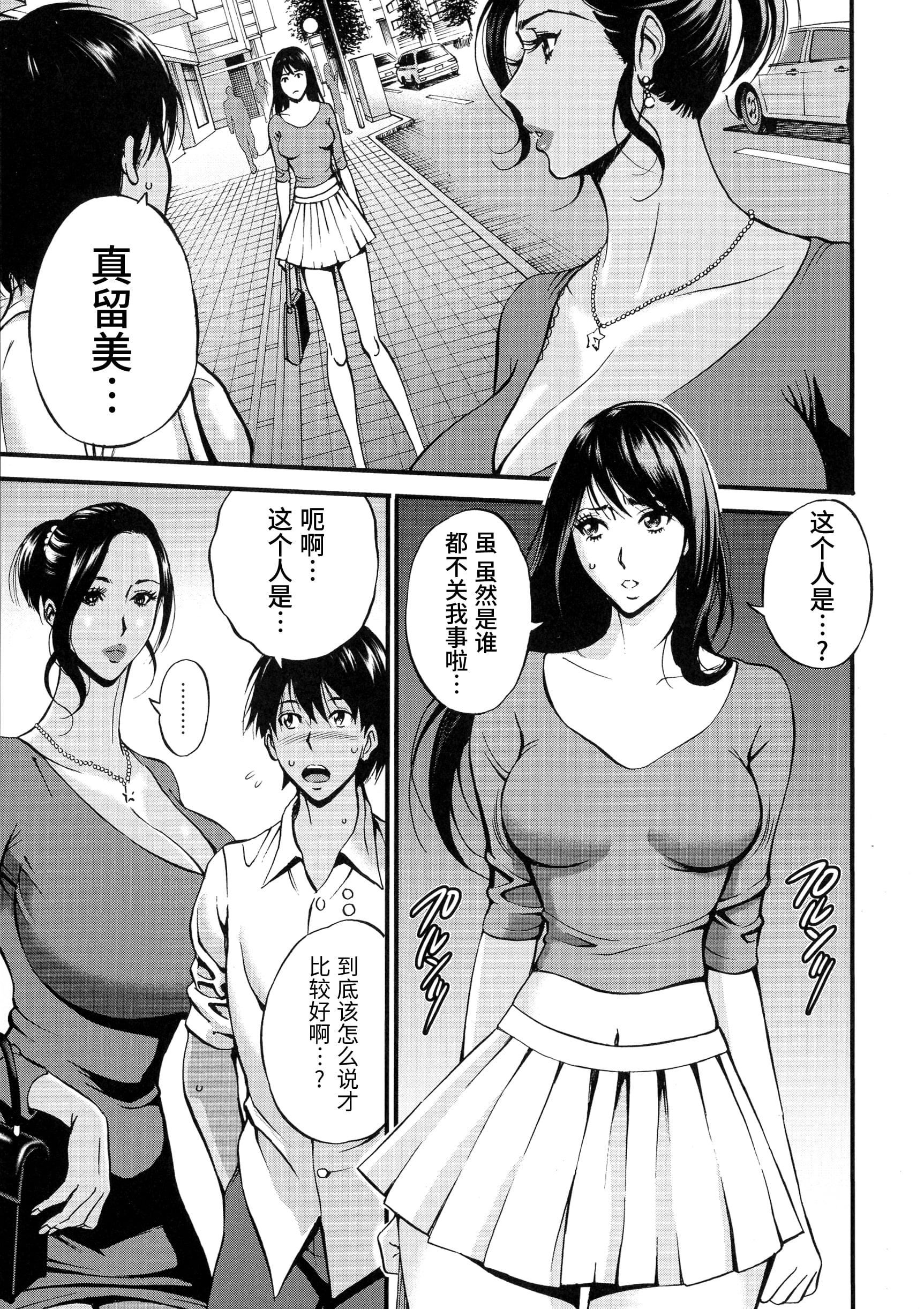 [ながしま超助]不近亲相姦の女[紫苑汉化组][ながしま超助]不近亲相姦の女[紫苑汉化组]