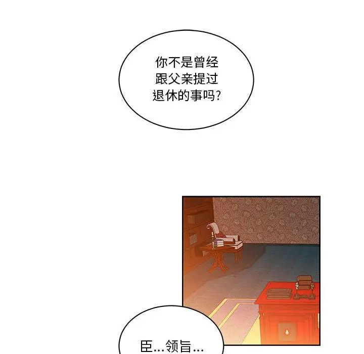 亲爱的你-Liebling!第46话