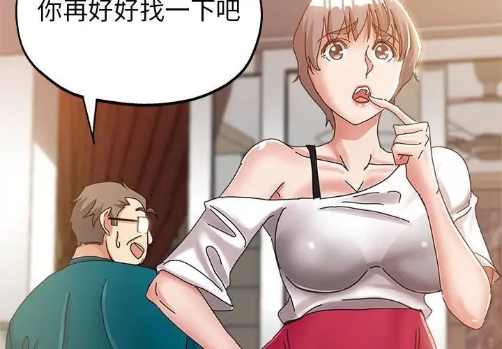 继母的姐妹们第12话
