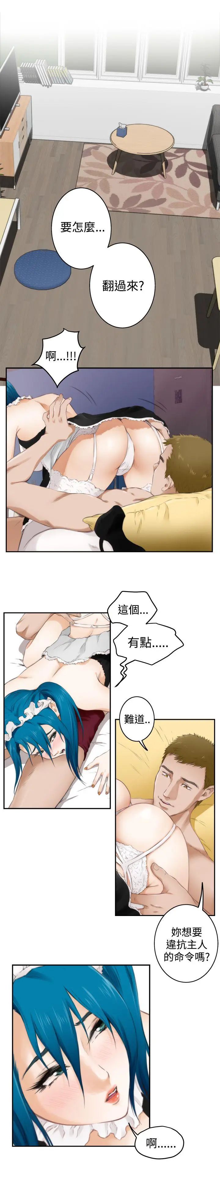 H-Mate第55话-诅咒