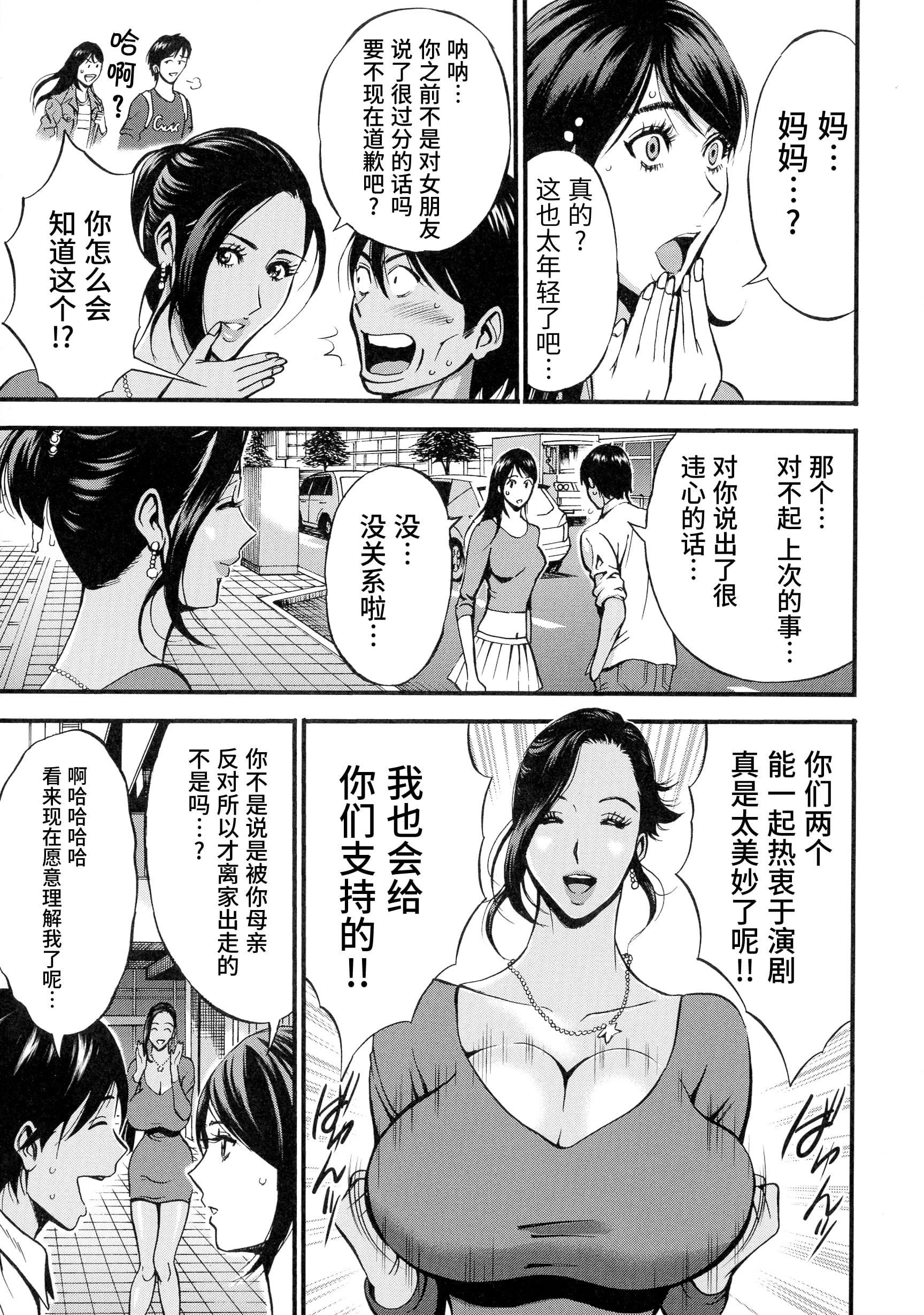 [ながしま超助]不近亲相姦の女[紫苑汉化组][ながしま超助]不近亲相姦の女[紫苑汉化组]