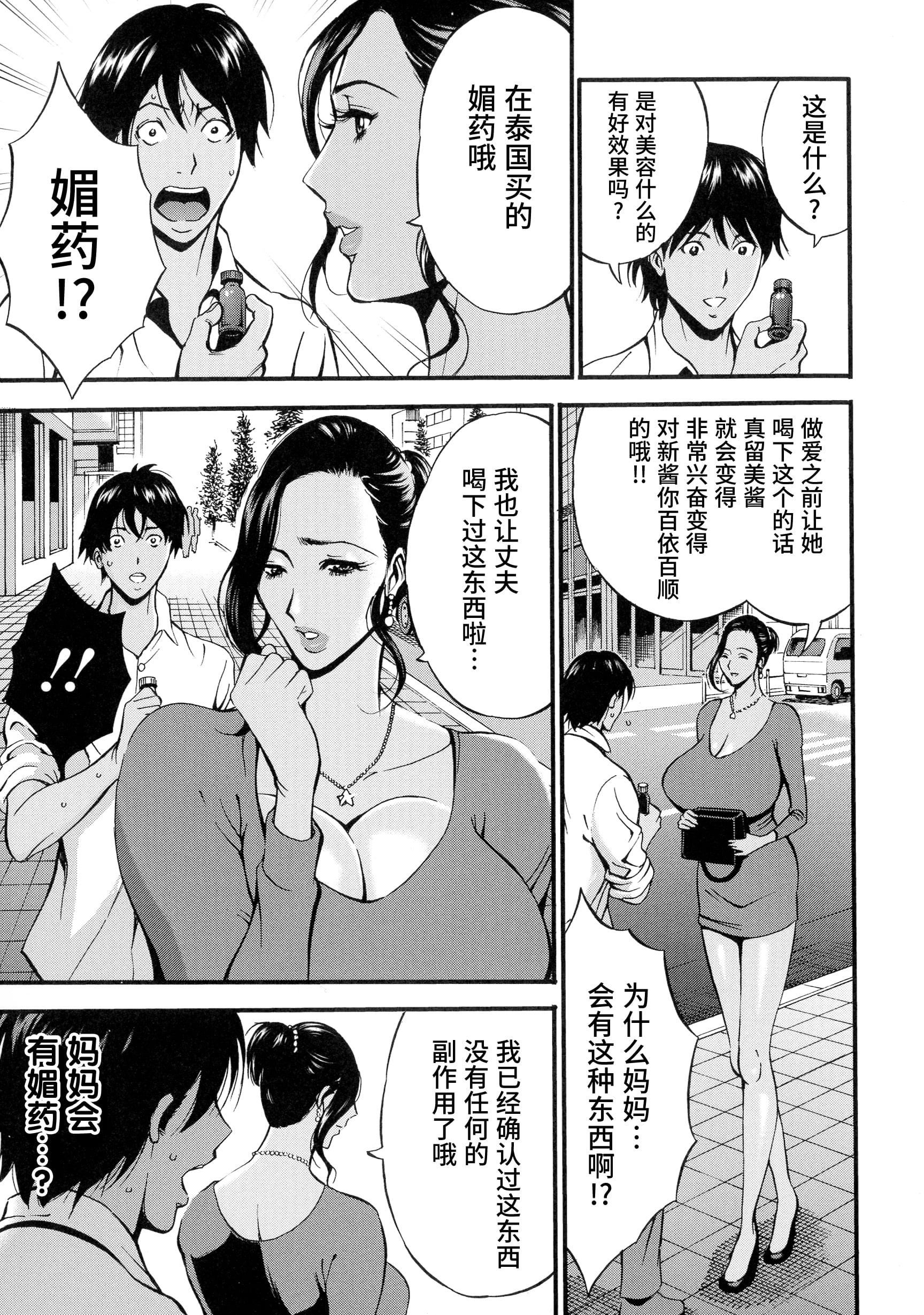 [ながしま超助]不近亲相姦の女[紫苑汉化组][ながしま超助]不近亲相姦の女[紫苑汉化组]