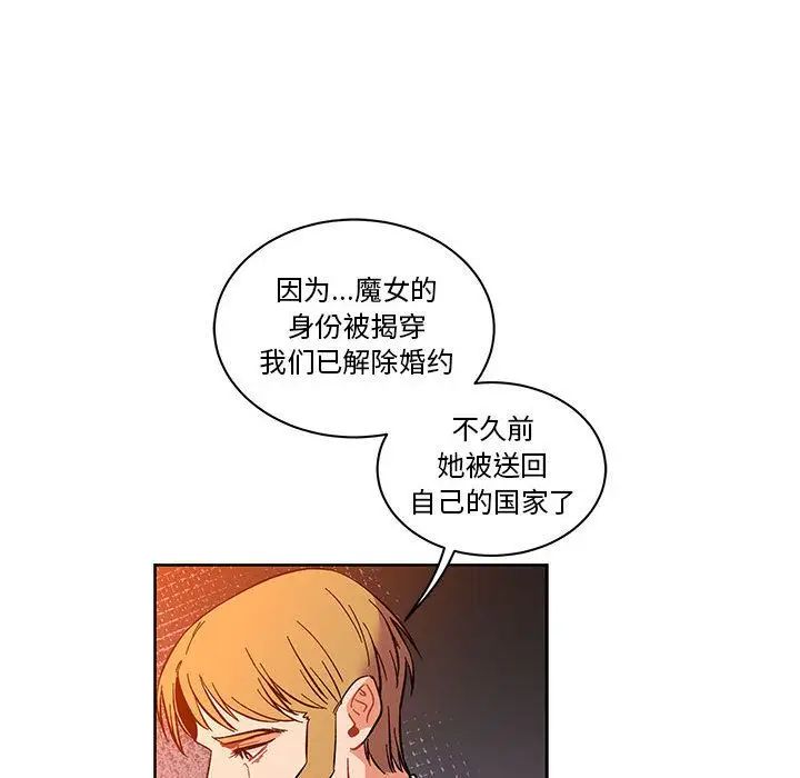 亲爱的你-Liebling!第46话