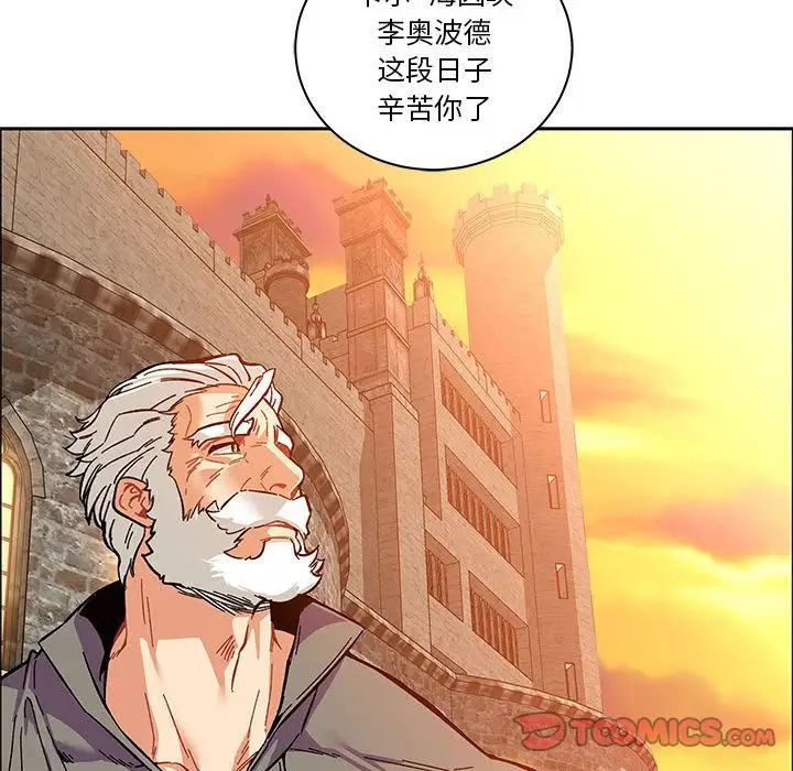 亲爱的你-Liebling!第46话