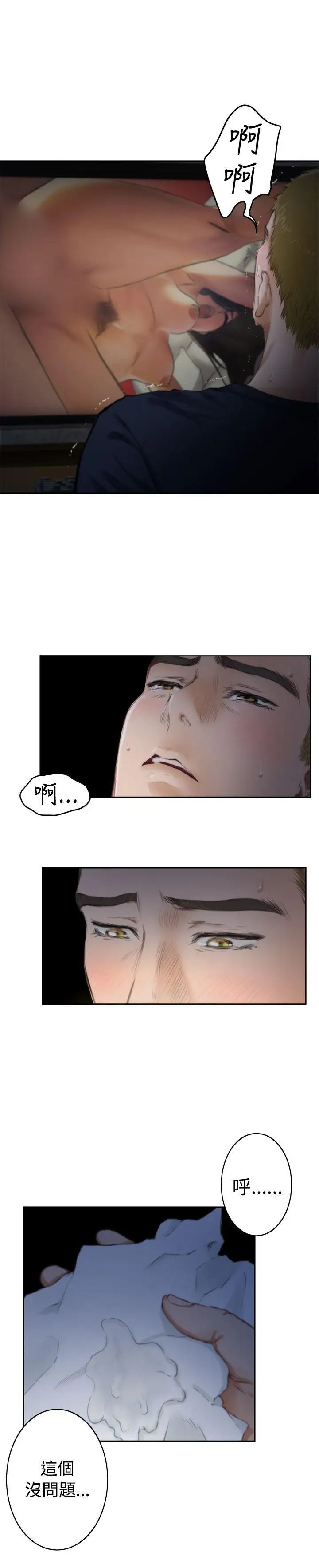 H-Mate第55话-诅咒