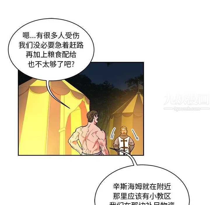 亲爱的你-Liebling！第46话